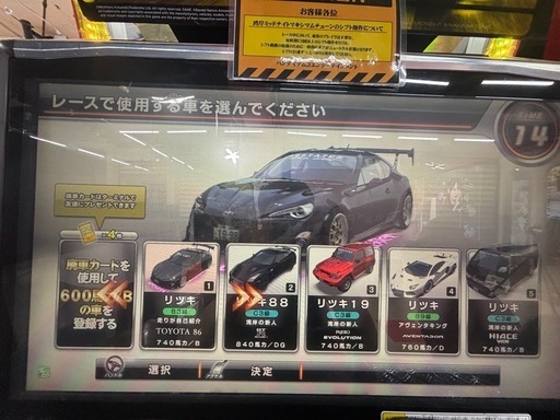 湾岸ミッドナイトカード