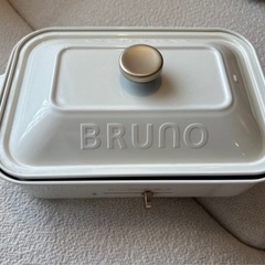 BRUNO ホットプレート