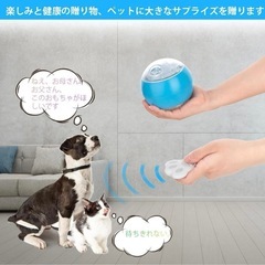 ✨リモコン操作✨犬用 ボール 自動動き おもちゃ 餌入れ おやつ 知育玩具の画像