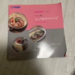 【おかず作りも！】炊飯器の画像