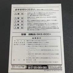 回転機能付きテレビ台の画像