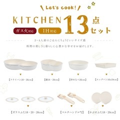未使用⭐️ 取っ手の取れるフライパン、鍋、炒め鍋、卵焼き器 13点セットの画像