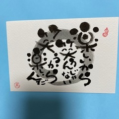 己書の画像