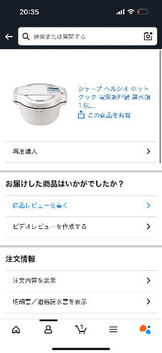 シャープ ヘルシオ ホットクック 電気調理鍋 無水鍋 1.6L 2~4人用 スマホ連携 ホワイト KN-HW16E-W