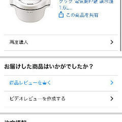 シャープ ヘルシオ ホットクック 電気調理鍋 無水鍋 1.6L ...