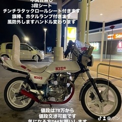 CB250N