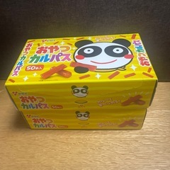 ヤガイ　おやつカルパス　2箱⑤