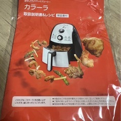 フライヤー　
の画像