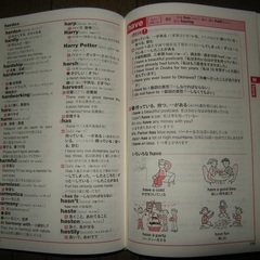 Challenge　中学英和辞典　特装版　ベネッセ　進研ゼミの画像