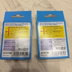 プリンター　HP178インクの画像