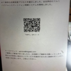 i eG e ekネットワークカメラベビーモニターの画像