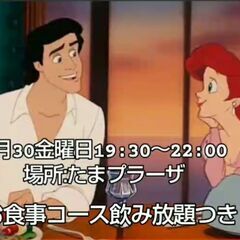 🍷社会人ディナー交流会🍴