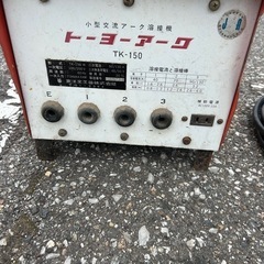 溶接機