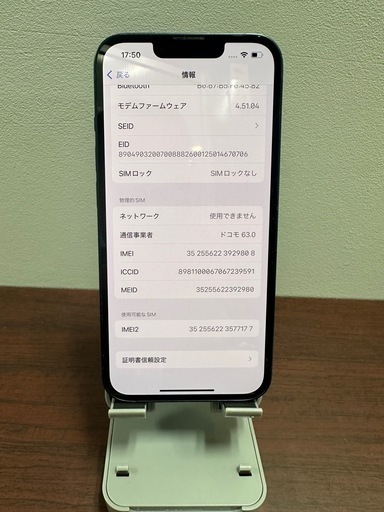 ?【丁寧な点検とデータ移行サポート付】iPhone 13 (128GB/ブルー)✨ モバイル修理ラボからの安心の一台