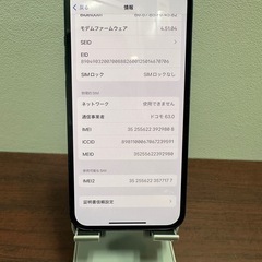 SIMフリー iPhone 13 128GB ブルー の画像