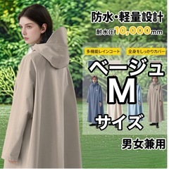 レインコート 新品 男女兼用 レインポンチョ リュック対応 軽量...
