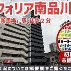 仲介手数料0円・2万円キャッシュバックで入居者募集中！【コンフォ...