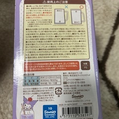 新品未開封、クロミクールアイスマグの画像