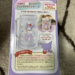 新品未開封、クロミクールアイスマグの画像