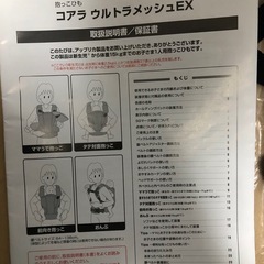 抱っこ紐　アップリカ　コアラウルトラメッシュ
の画像