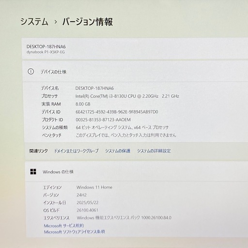 綺麗なサテンゴールド 8世代i3/メモリ8GB/SSD256GB搭載 AZ/HW Webモデル サテンゴールド | W6AZHW7CBG | 【公式PC通販