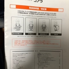抱っこ紐　アップリカ　コアラの画像
