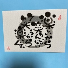 己書　泉大津教室の画像