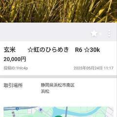 ご注意下さい