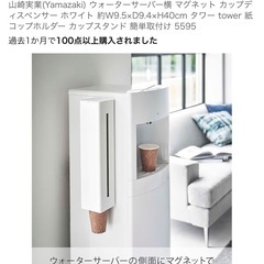 山崎実業 tower 紙コップホルダー
