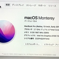 ノートパソコン　MacBook Pro の画像