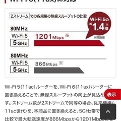 新品未開封❗️Wi-Fiルーター　　の画像