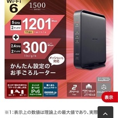 新品未開封❗️Wi-Fiルーター　　の画像