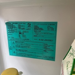 6/7 お渡し可能HAIER冷蔵庫の画像