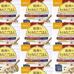 非常食「たけのこごはん」ふっくらアルファ米