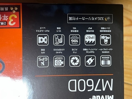 値下げしました！DAYTONA前後カメラ搭載ドラレコ M760D