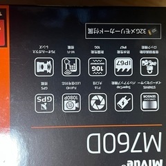 ⭕️値下げしました！DAYTONA前後カメラ搭載ドラレコ M760Dの画像