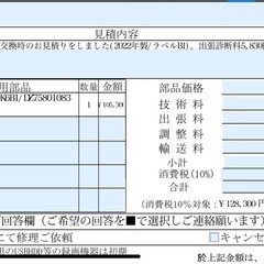 REGZA 55Z870L ジャンク品の画像