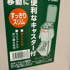 TONBO スリム ゴミ箱 2段の画像