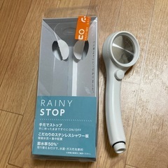 【新品】シャワーヘッド