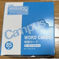 campus 単語カード