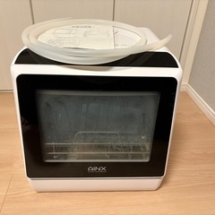 食洗機