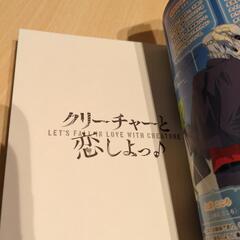クリーチャーと恋しよっ　　　　の画像