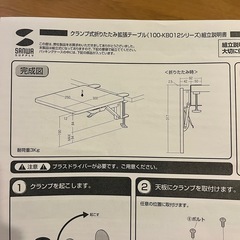 サンワサプライ　デスクエクステンダーの画像