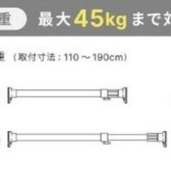 突っ張りハンガーポールの画像