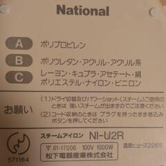 スチームアイロンの画像