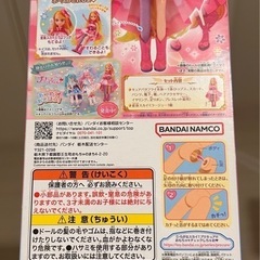 プリキュアスタイル キュアバタフライ　プリキュア　人形の画像