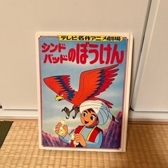 絵本