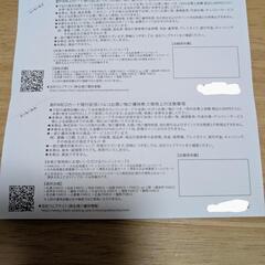 パルコ　お買い物ご優待券の画像