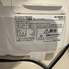 炊飯器売ります！5/25 ＡＭに取りに来れる方限定！の画像