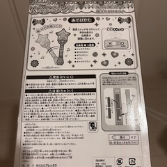 デリシャスパーティプリキュア　ふるふるタクトの画像